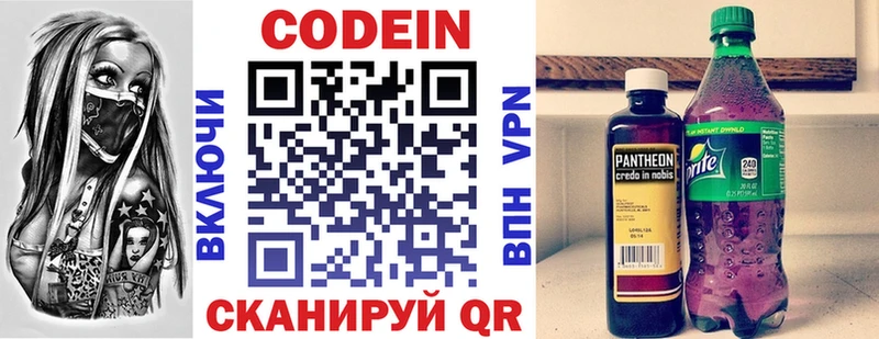 Кодеин напиток Lean (лин)  сколько стоит  Набережные Челны 