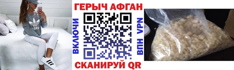 ГЕРОИН Афган что такое наркотик Набережные Челны