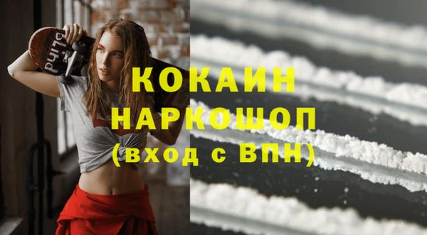 кокаин перу Богородицк