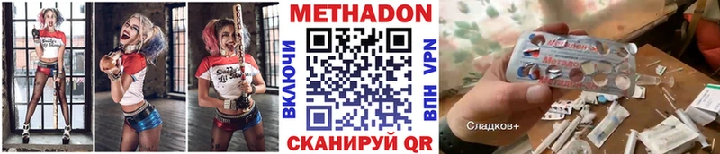 мега как зайти  Набережные Челны  Метадон VHQ 